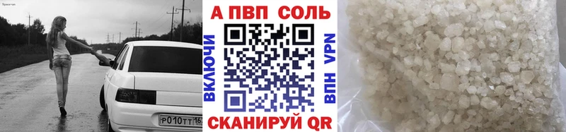 Купить где  Бокситогорск  А ПВП Соль 