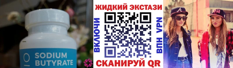 Купить  Бокситогорск  Бутират оксана 