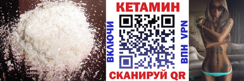 Кетамин VHQ  Купить закладки  Бокситогорск 